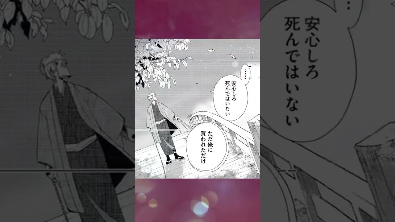 Ugly Duckling of the Entertainment District trailer thumbnail