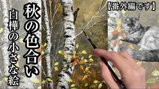アクリル絵の具で抽象画の様々な技テクニック！Acrylic abstracts