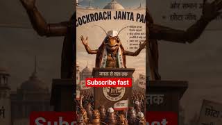 #viral #viral #india #documentary #politicaldocumentary #bjp #anidoc #explore #explorepage #youtubes