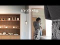 [京都VLOG] 京都の日常 | 最近買った雑貨紹介 | 岡崎のカフェと鴨川ピクニック | dews cafe kyoto |　ものがら | 工芸品