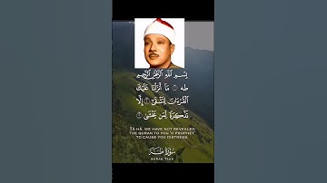 سورة طه ✓ الشيخ عبدالباسط عبدالصمد سورة طه مترجمة