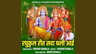 Raghukul Reet Sada Chali Aayi