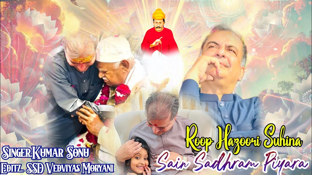 Roop Hazoori Suhina Sain Sadhram Piyara🙏❤️Parat Hujae Asnjii .... Sainn..... Murshid Raharki Vara💞🙏