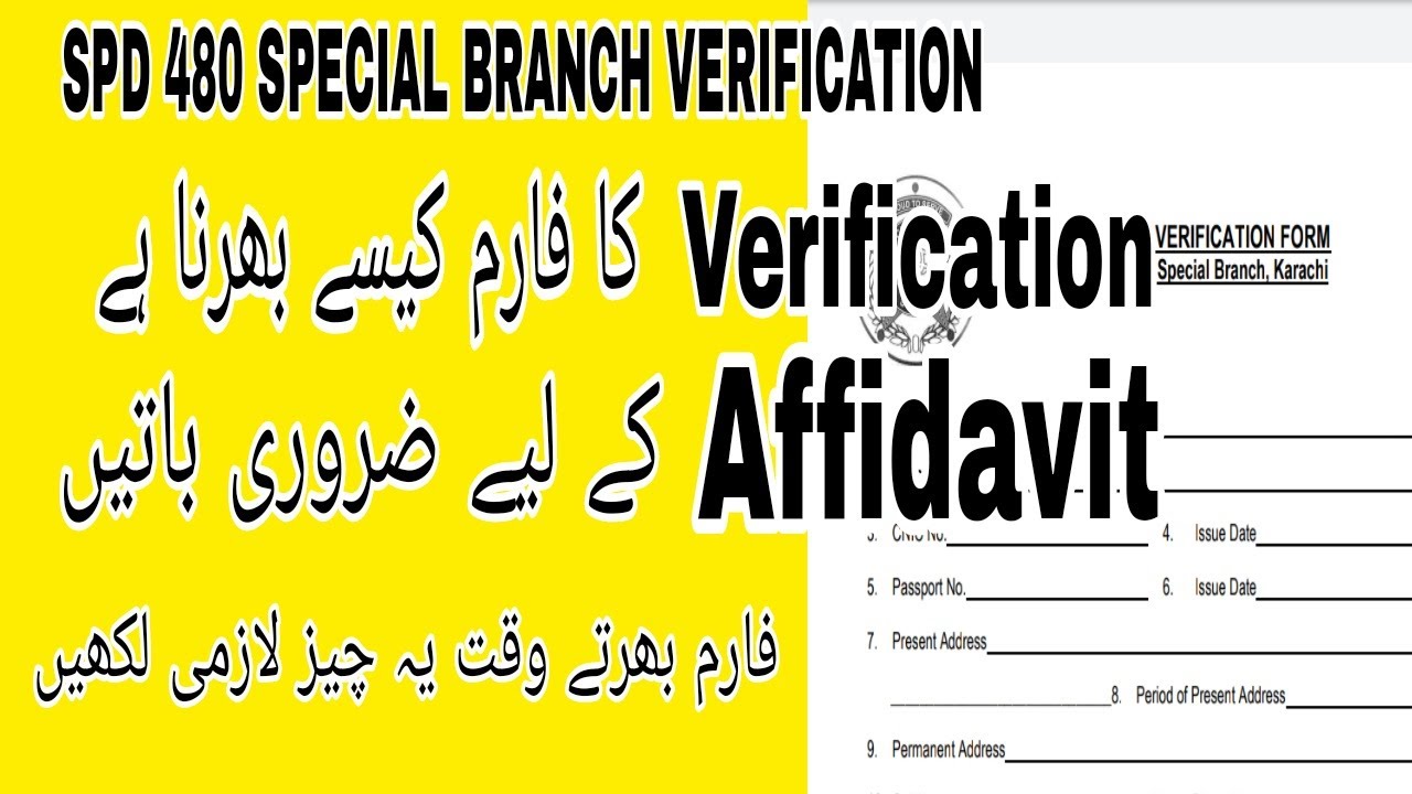 SPD 480 Special Branch Verification Form. Form Kesy Fill Hoga. 2022