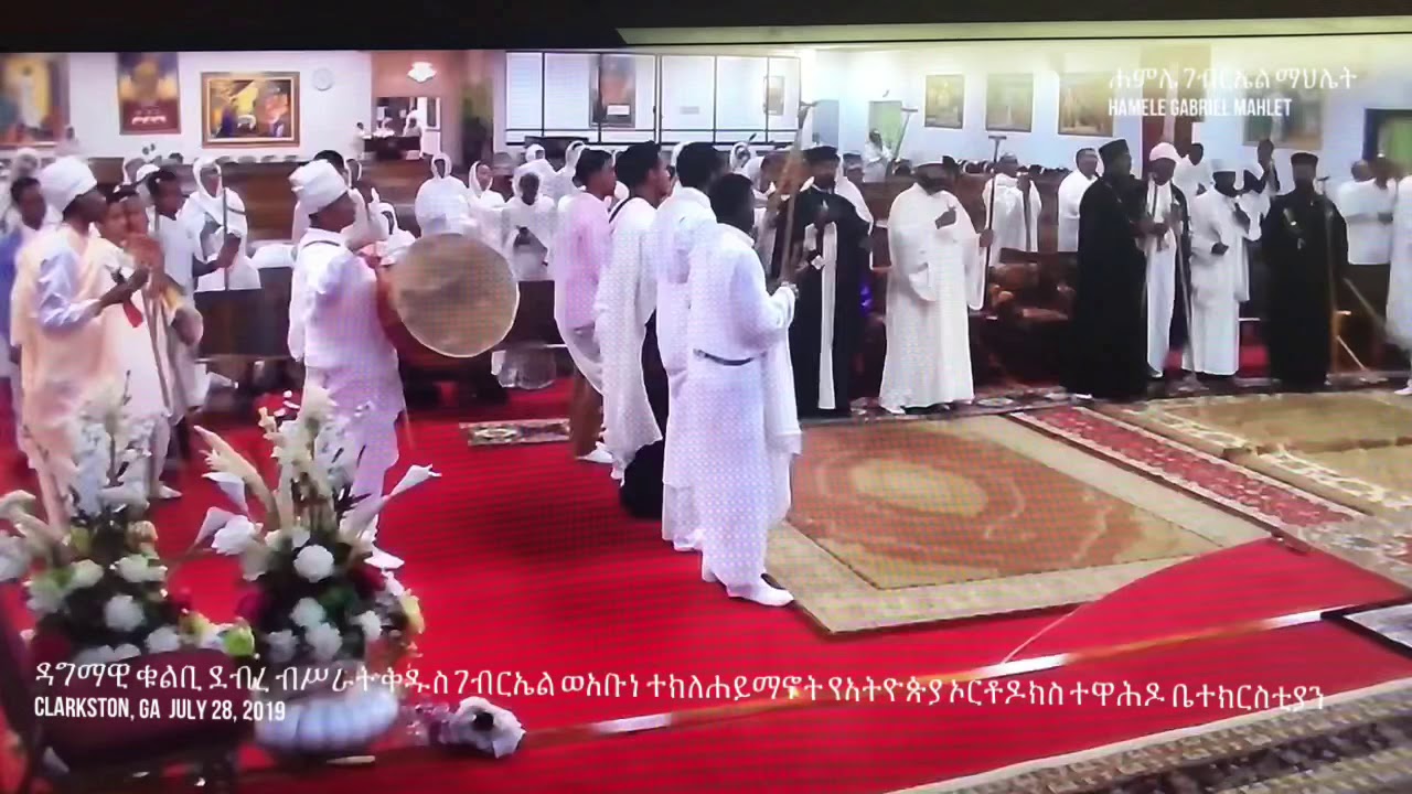 Debre Bisrat Gabriel Ethiopian Orthodox Tewahedo Church St. Gabrirel Holiday Celebration