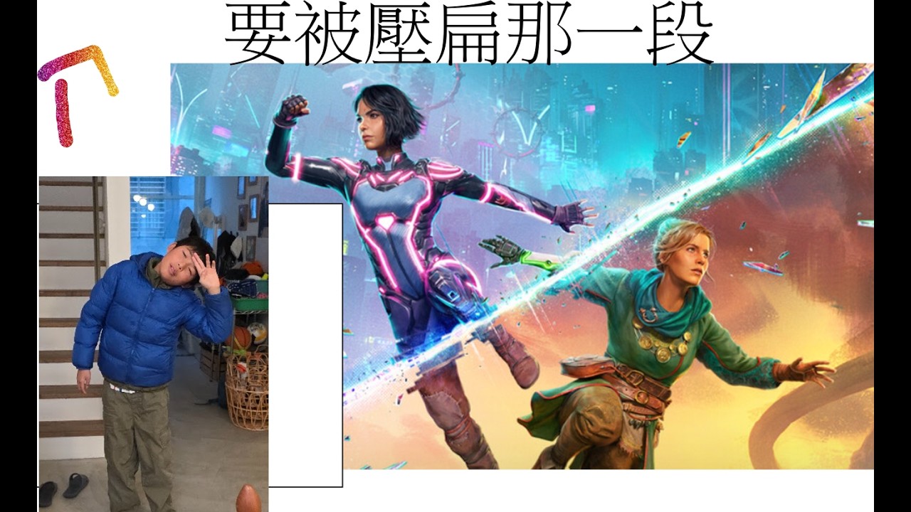 小天來玩雙影奇境(第13集)