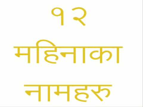 Nepali Month Names - Youtube