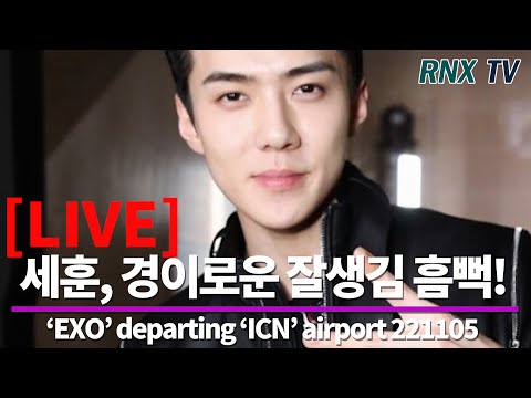 221105 [LIVE] 'EXO’ SEHUN, 눈을 감미롭게 만든다! - RNX tv - 221105 [LIVE] 'EXO’ SEHUN, 눈을 감미롭게 만든다! - RNX tv