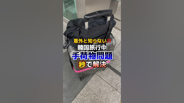 Surprisingly unknown! Luggage problems while traveling in Korea 💦 Solve in seconds ✨ #Korea #Kore...
