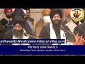 Bhai kamaljeet singh ji hazoori ragi darbar sahibasa ki vaar kirtan hazri 26 december2021