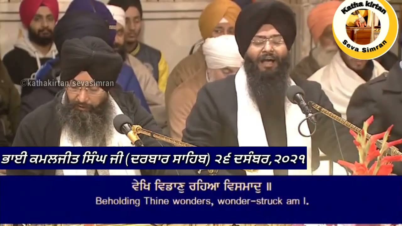 🔴Bhai kamaljeet Singh Ji Hazoori Ragi Darbar Sahib🔥Asa Ki Vaar Kirtan Hazri🔥 26 December,2021
