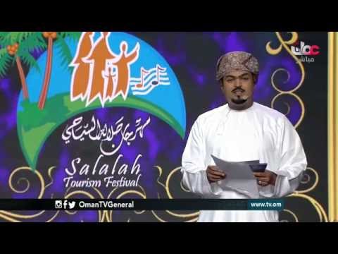 ليالي المهرجان | الأربعاء 17 أغسطس 2016م