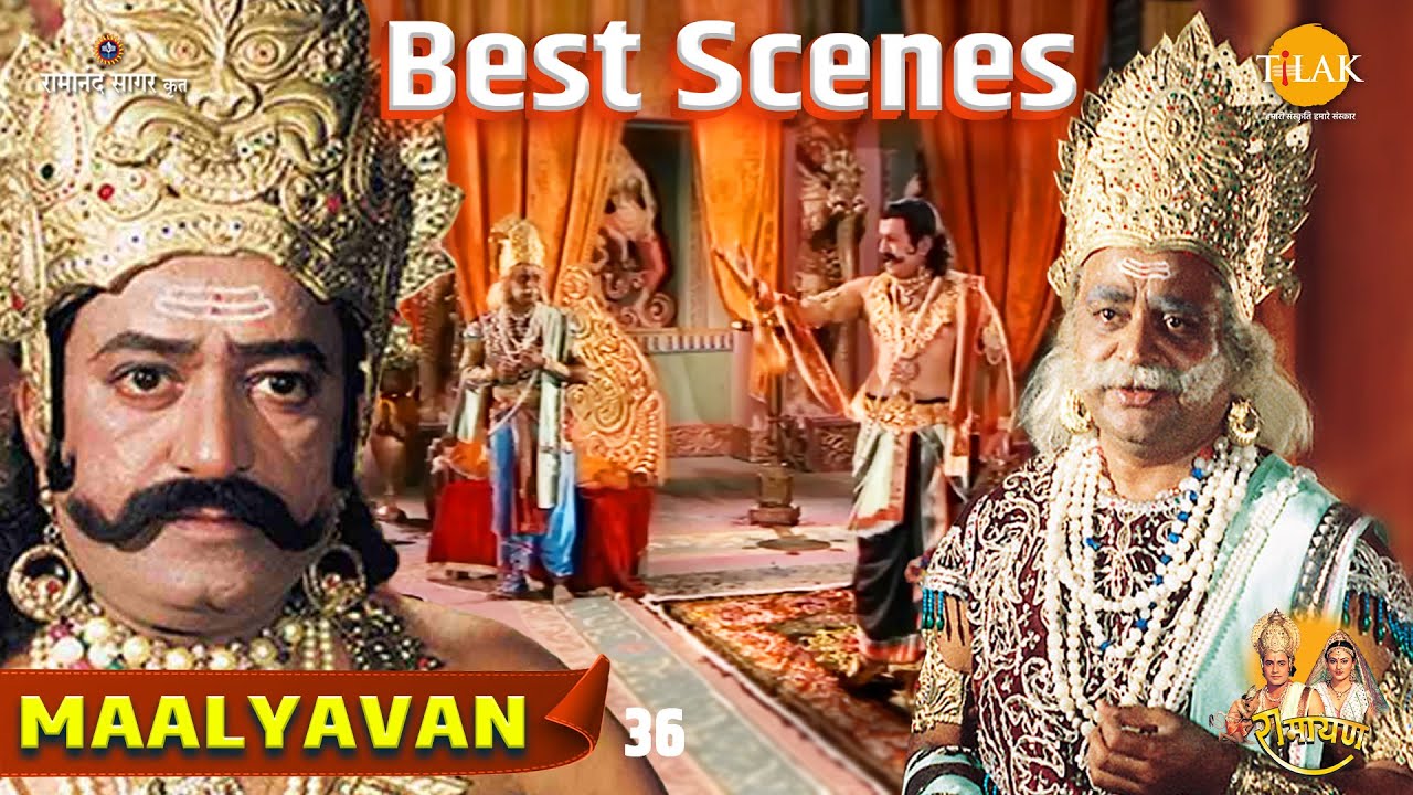 Best Scenes | Maalyavan | Ramayan | वो वानर लंका का सर्वनाश करके चला गया