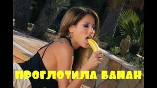Приколы \ Неудачи \ Падения \ Идиоты \ Проглотила банан \ Подборка от Best Video #38 Приколы \ Неудачи \ Падения \ Идиоты \ Проглотила банан \ Подборка от Best Video #38