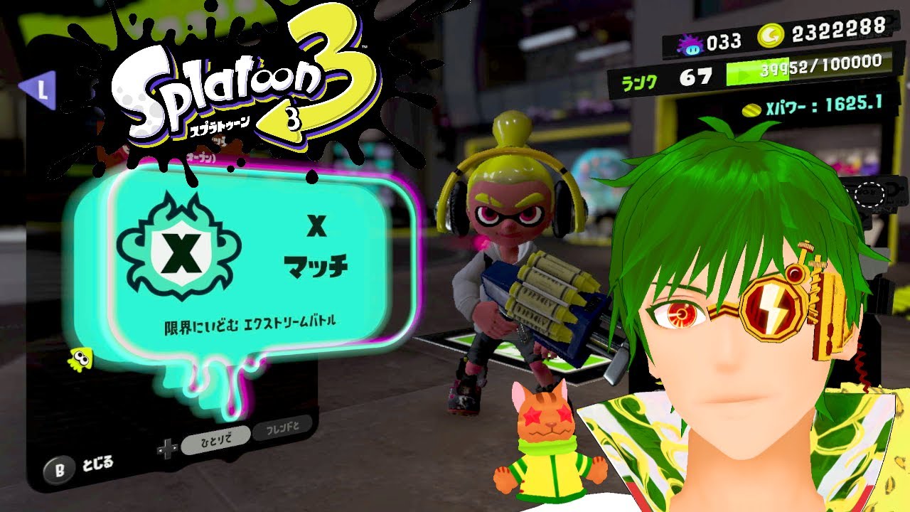 スプラ３（Xマッチ）をする大天才/ V版ドクター＝ファンクビート