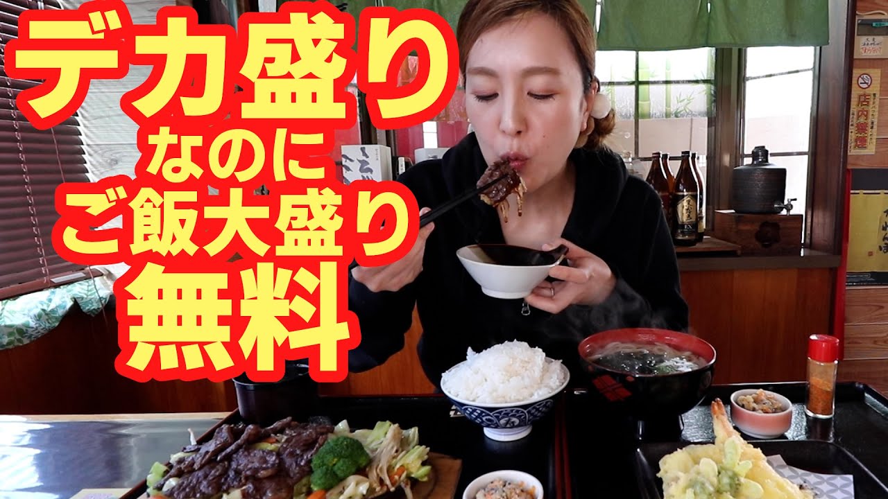 【デカ盛りで大食い】おもてなしが最高の一度は行きたい名店！焼肉定食とうどん膳でガッツリ食べるよ！   【Mukbang】【鹿児島ユーチューバー】【먹방】