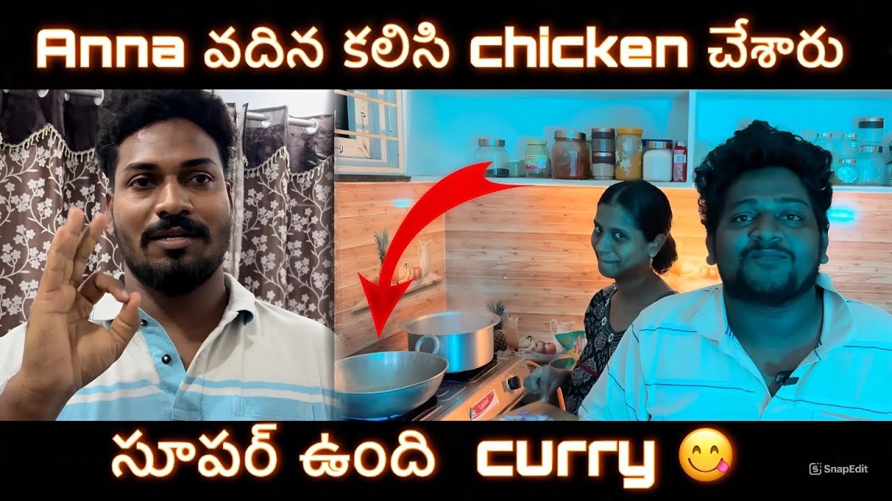 anna వదిన కలిసి chicken curry చేశారు సూపర్ ఉంది curry 😋 || @Sravandiamondfamily 