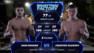 Muaythai Factory Кемерово 30.10.21 Сайк Эдуард Владимирович - Федотов Алексей Геннадьевич