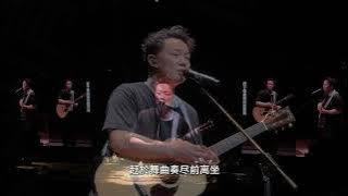回到起点，陈奕迅最后选了这首歌作为结束，也是Eason出道的第一首歌！【陈奕迅Fear and Dreams世界巡回演唱会（2020-2025）最终场】。还记得你听陈奕迅的第一首歌吗？