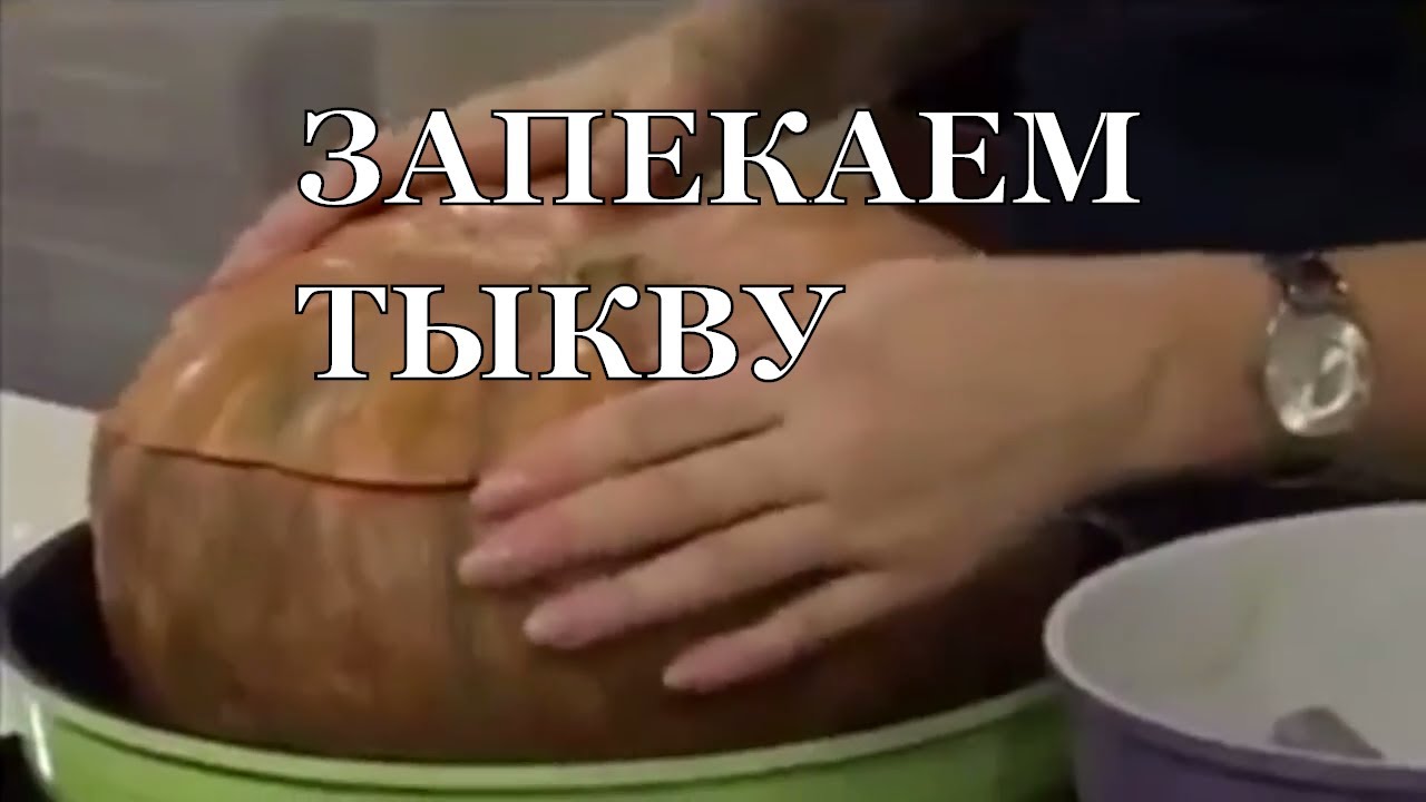 Мясо в тыкве в духовке в фольге