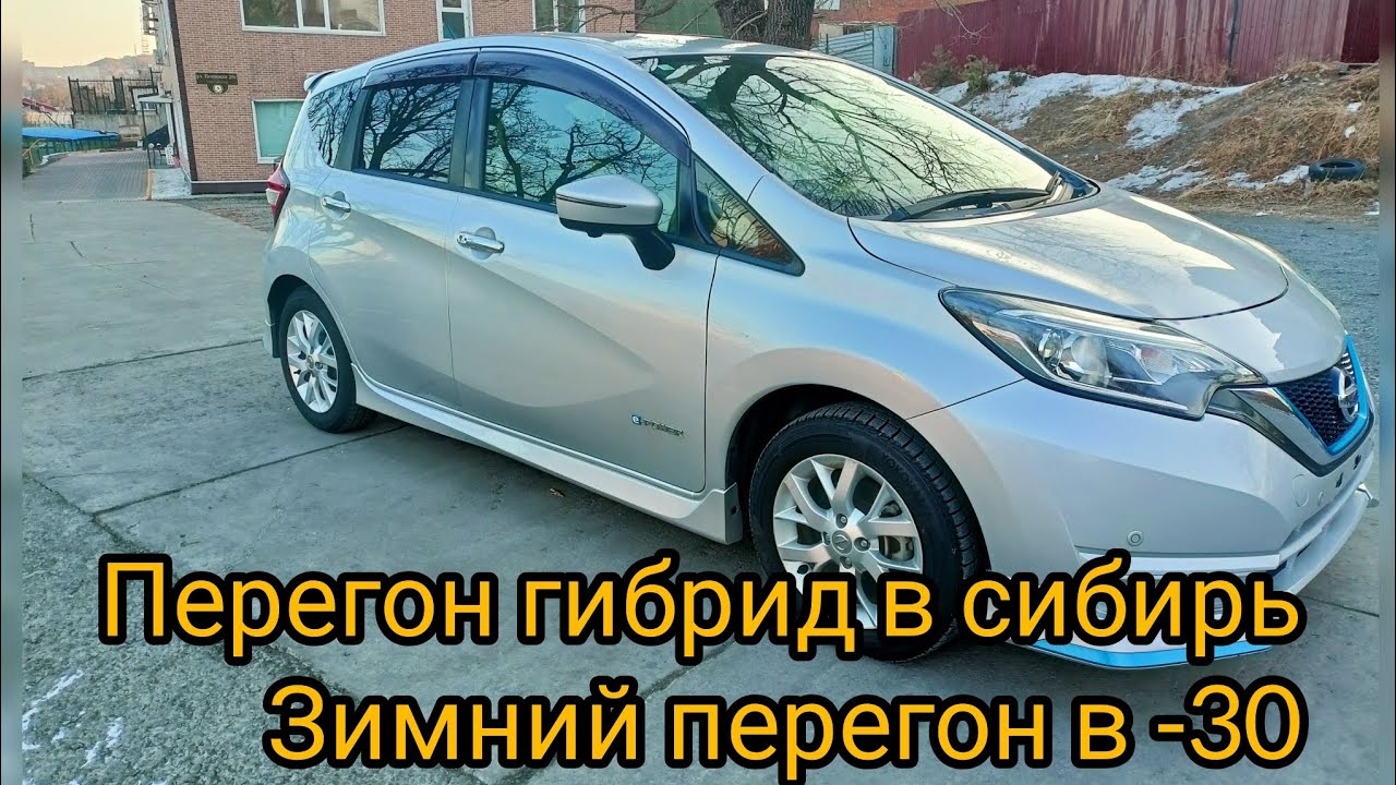 Перегон из Владивостока Nissan note Xonda Freed Автомобили под заказ с аукционов Японии