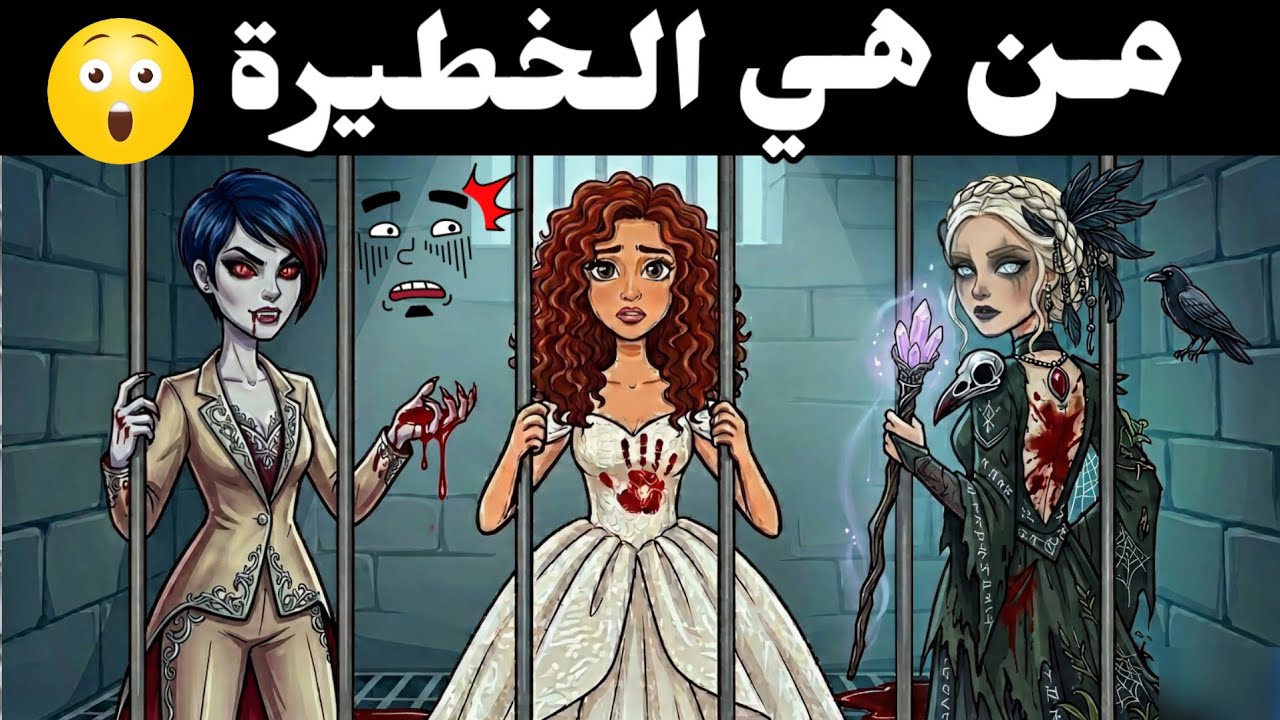 ألغاز للأذكياء فقط - أقوى 45 لغز ذكاء للعباقرة - الغاز ذكاء مخادعة - اختبر معدل ذكائك !