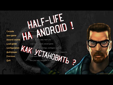 КАК УСТАНОВИТЬ "HALF-LIFE" НА АНДРОИД ?