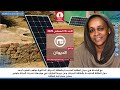 برنامج الديوان ، الاحد 16 اغسطس 2026