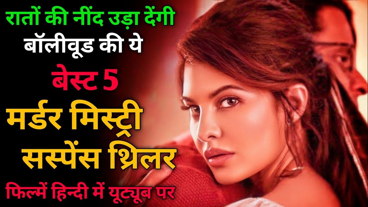 Top 5 Bollywood Murder Mystery Suspense Thriller Movie ll 