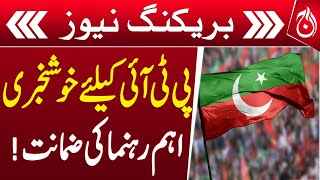 Shah Mahmood Qureshi Granted Bail, Big Relief for PTI - Breaking News - Pakistan News