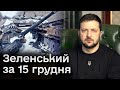 ❗❗ “Велика помилка, яку треба виправити”. Зеленський зі Львова звернувся до українців!