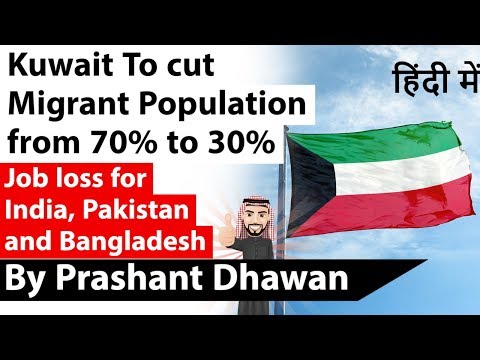 Kuwait To cut  Migrant Population  from 70% to 30% Job loss for India, Pakistan and Bangladesh