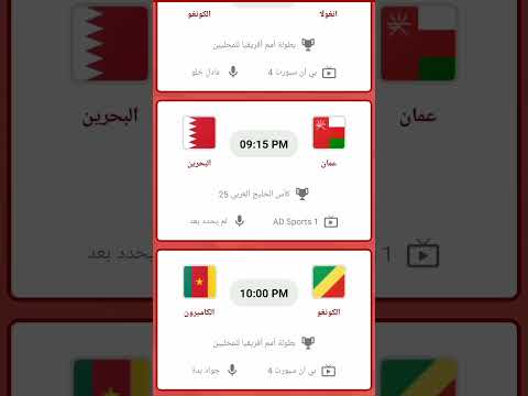 مباريات اليوم على ياسين تيفي