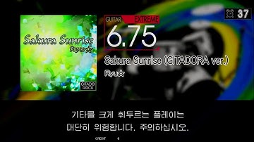 Gitadora SaKura Sunrise (GITADORA ver.) Guitar Extreme Excellent