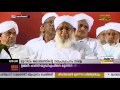 Kerala muslim jamaath promulgation conference to be held tomorrow