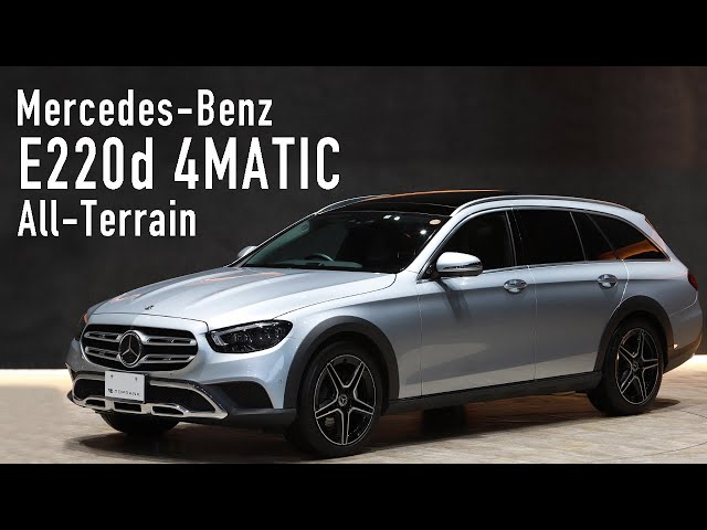 メルセデスベンツ E220d 4マチック オールテレイン 車両紹介 - YouTube