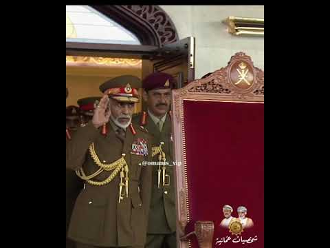 العين يا نور العين و الروح يا روح الروح للقاك مشتاقه السلطان قابوس بن سعيد طيب الله ثراه