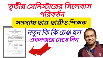 WBCHSE Notification | Changes In Sanskrit Syllabus 2025 (@ArindamTechZone )