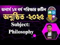 Honours 1st year Exam Routine 2025 | অনার্স ১ম বর্ষের পরীক্ষার রুটিন ২০২৪ |  অনার্স ১ম বর্ষ রুটিন ২৫