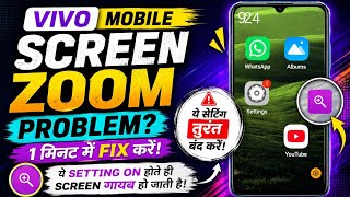 Mobile Screen Zoom Problem | Screen Apne Aap Badi Ho Gayi? | Screen Zoom Kaise Band kare