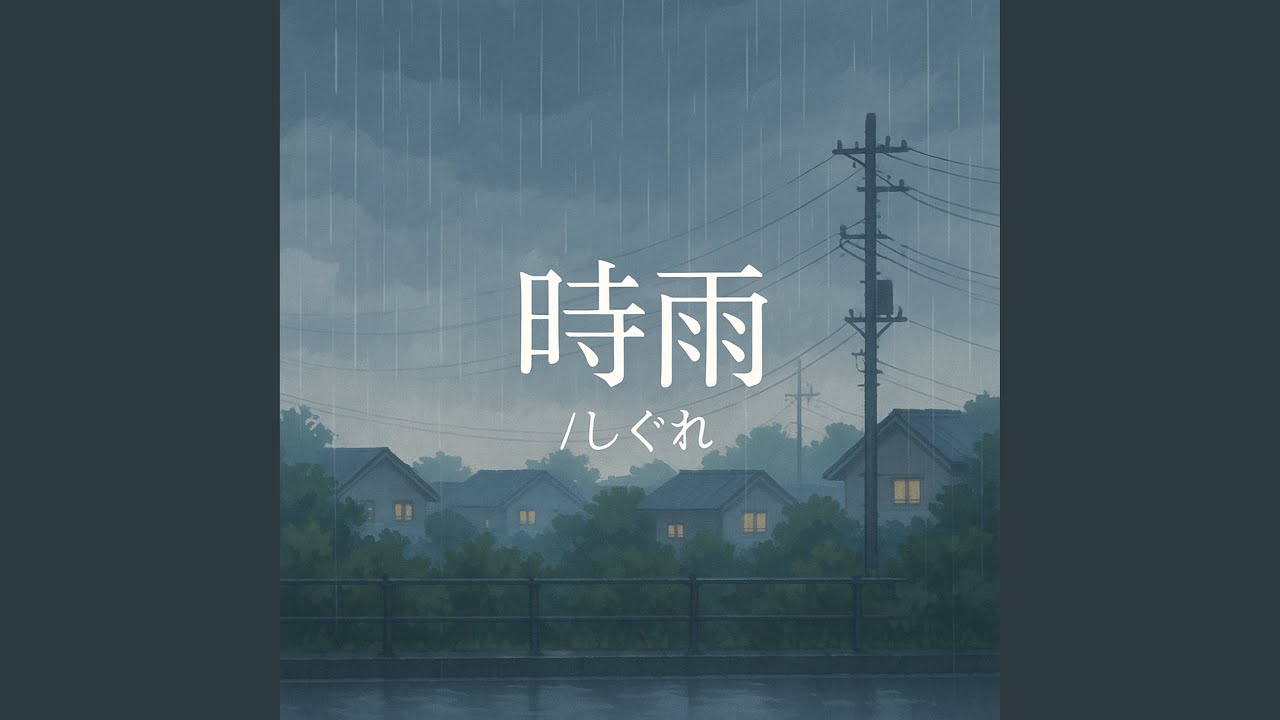 Watch Shigure on YouTube Watch Shigure on YouTube