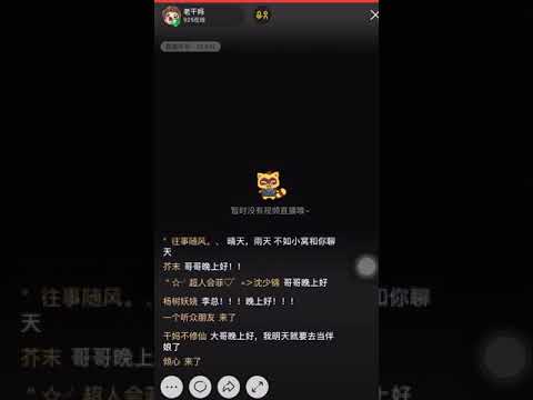 yy [190830] 野狼disco - 李常超 Lý Thường Siêu/Lao干妈 Lão Can Ma