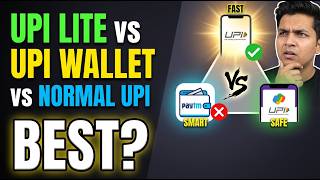 مقارنة بين UPI Lite و UPI Wallet و UPI العادي - ما هو الأفضل فعلاً؟ screenshot 1