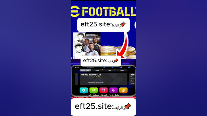 شاهد الآن🔥طريقة شحن كوينز PES25😱عشرة آلاف كوينز مجاناا #efootball2024 #pes2025mobile #efootball #بيس