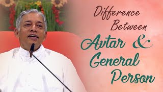 Difference Between Avtar and General Person