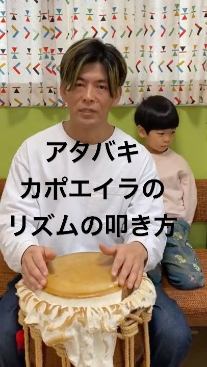 カポエイラのアタバキのリズム #カポエイラ #アタバキ #パーカッション
