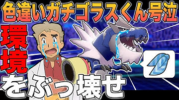 色違いガチゴラス Youtube 色違いガチゴラス Youtube