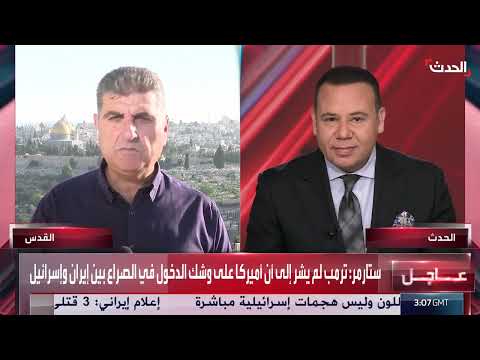 الرشقة الصاروخية الإيرانية الثانية على إسرائيل: تغطية الحدث