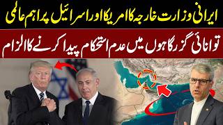Iranian Foreign Ministry Accuses US and Israel of Destabilizing Key Global Energy Corridors.