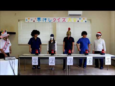 クイズ早押し